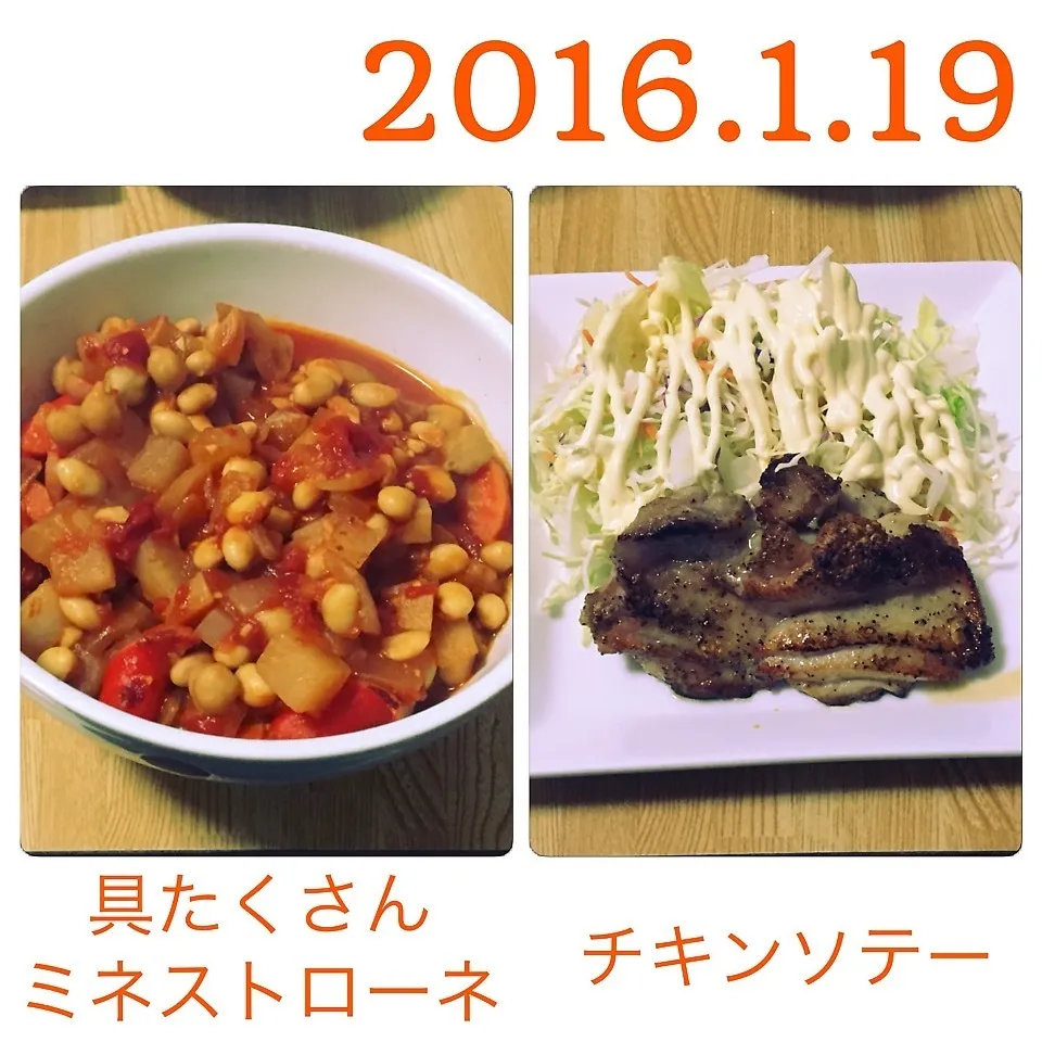 Snapdishの料理写真:具たくさんミネストローネ&チキンソテー|まぁたんさん