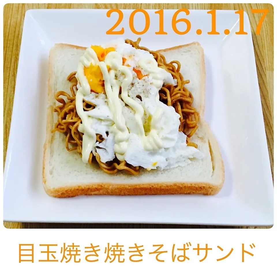 Snapdishの料理写真:目玉焼き焼きそばサンド|まぁたんさん