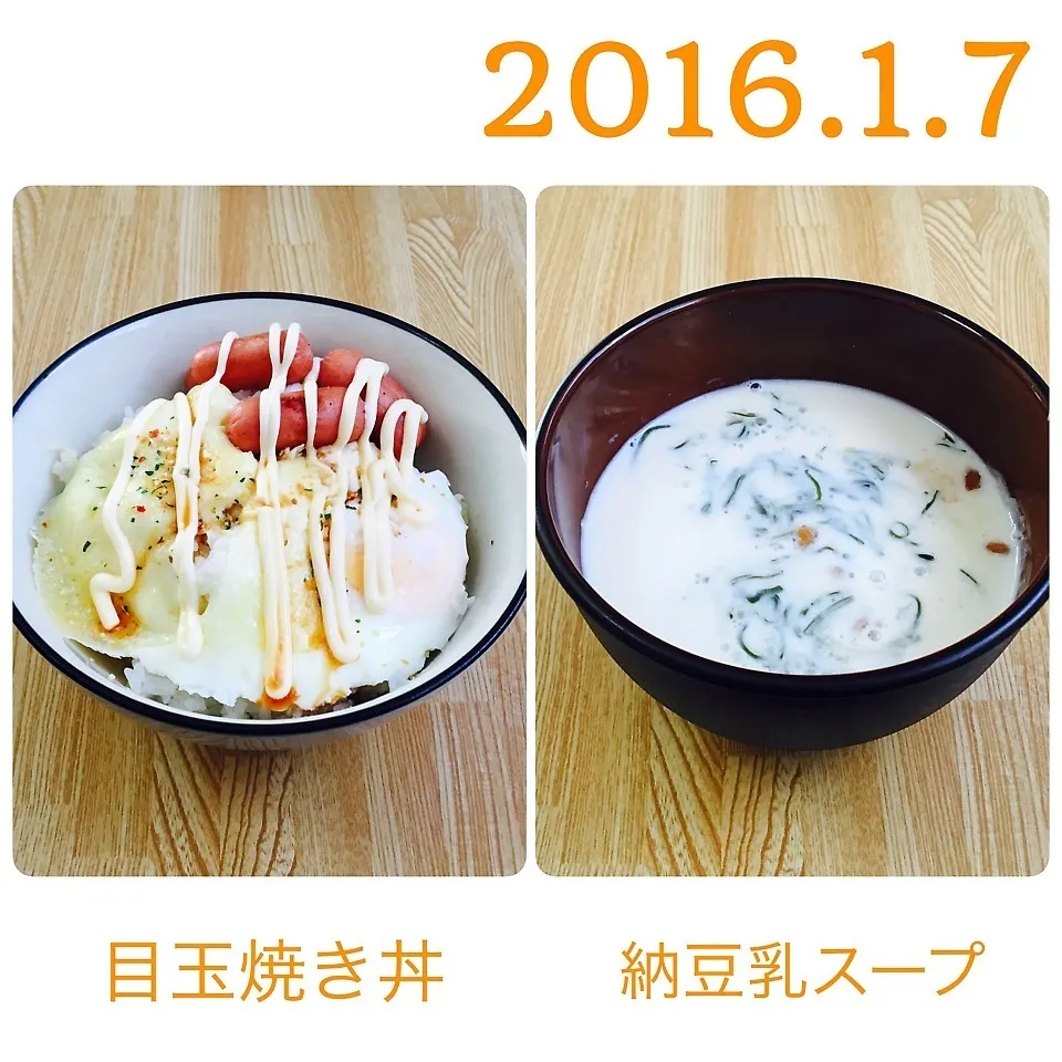 Snapdishの料理写真:目玉焼き丼&納豆乳スープ|まぁたんさん