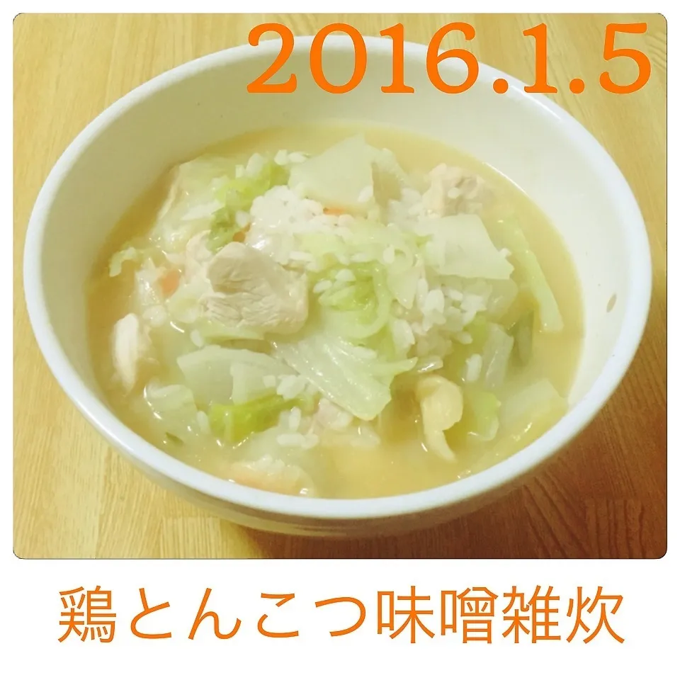 Snapdishの料理写真:鶏とんこつ味噌雑炊|まぁたんさん