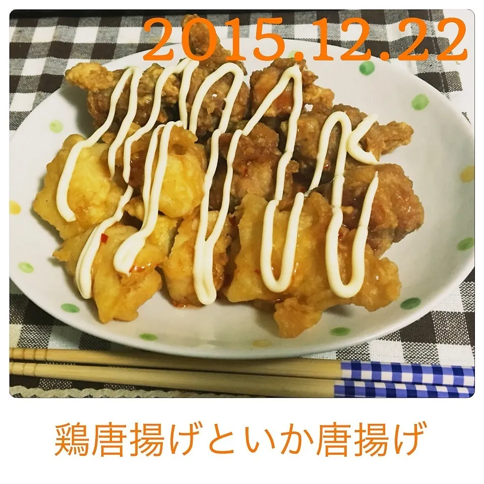 Snapdishの料理写真:鶏唐揚げといか唐揚げ|まぁたんさん