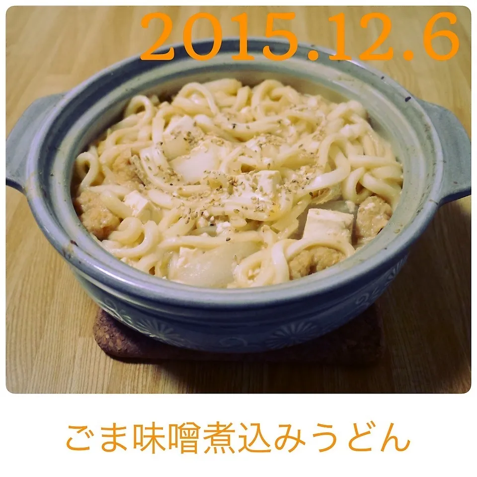 ごま味噌煮込みうどん|まぁたんさん