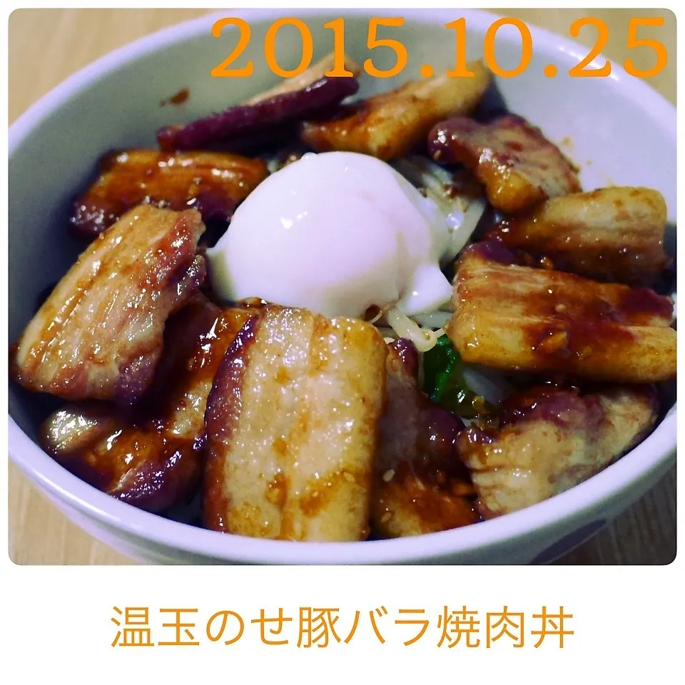 Snapdishの料理写真:温玉のせ豚バラ焼肉丼|まぁたんさん