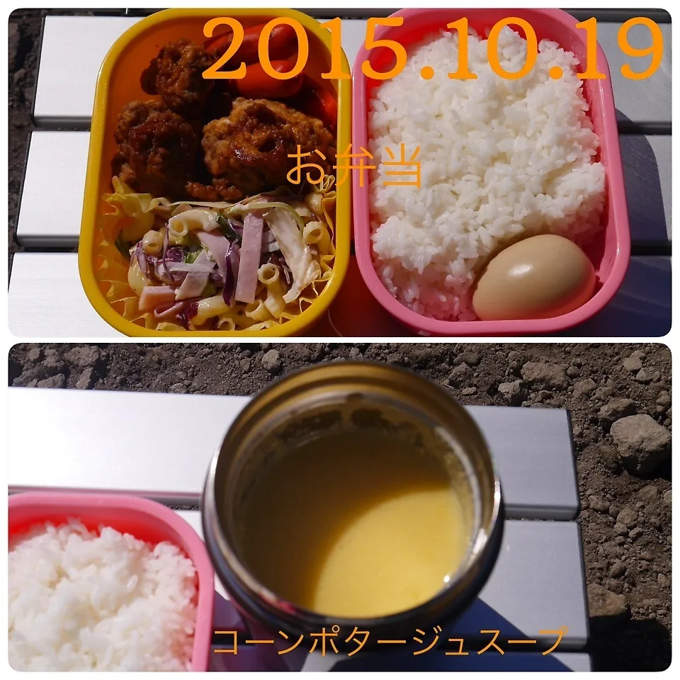 Snapdishの料理写真:お弁当&コーンポタージュスープ|まぁたんさん