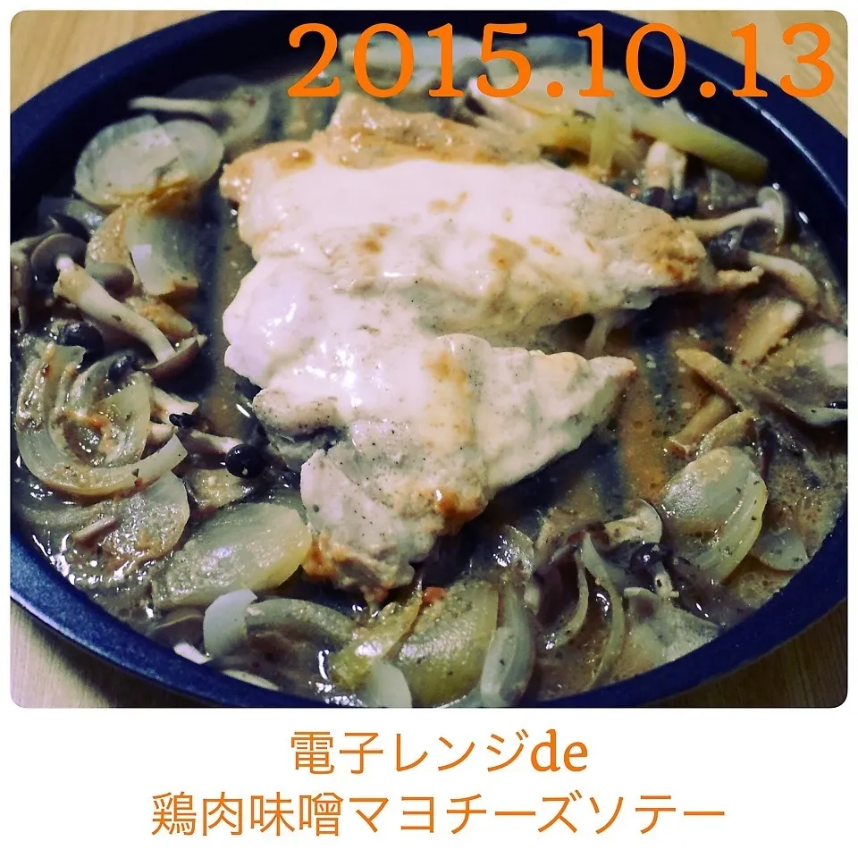 電子レンジde鶏肉味噌マヨチーズソテー|まぁたんさん