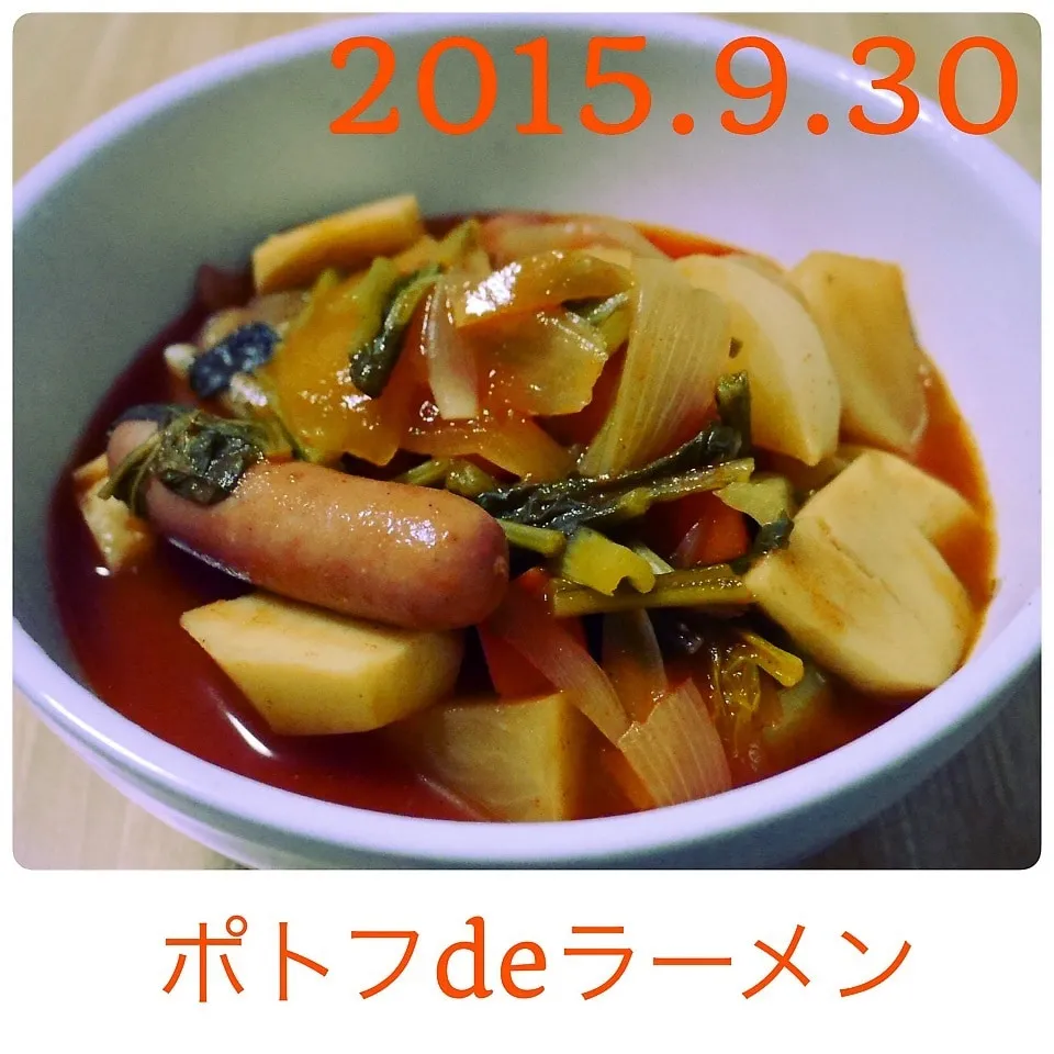 ポトフdeラーメン|まぁたんさん