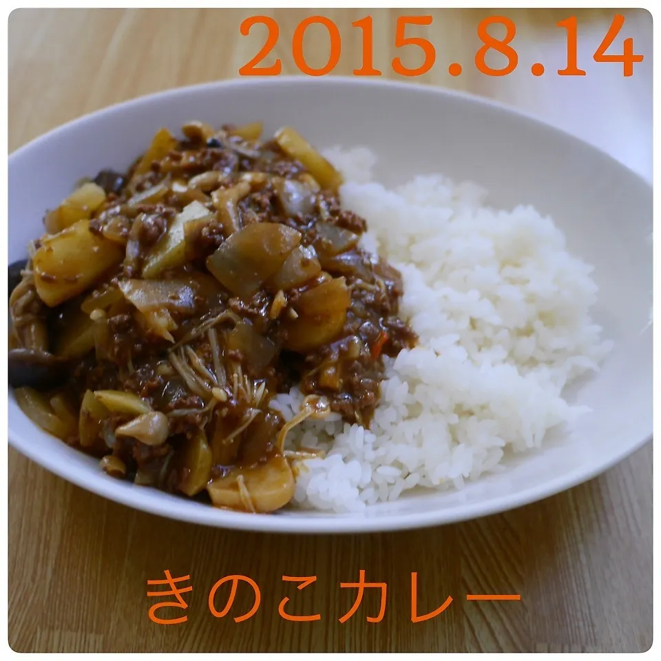 Snapdishの料理写真:きのこカレー|まぁたんさん