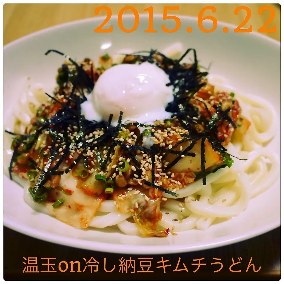 Snapdishの料理写真:温玉on冷し納豆キムチうどん|まぁたんさん