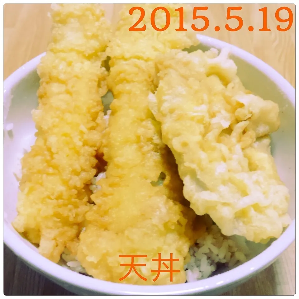 天丼|まぁたんさん