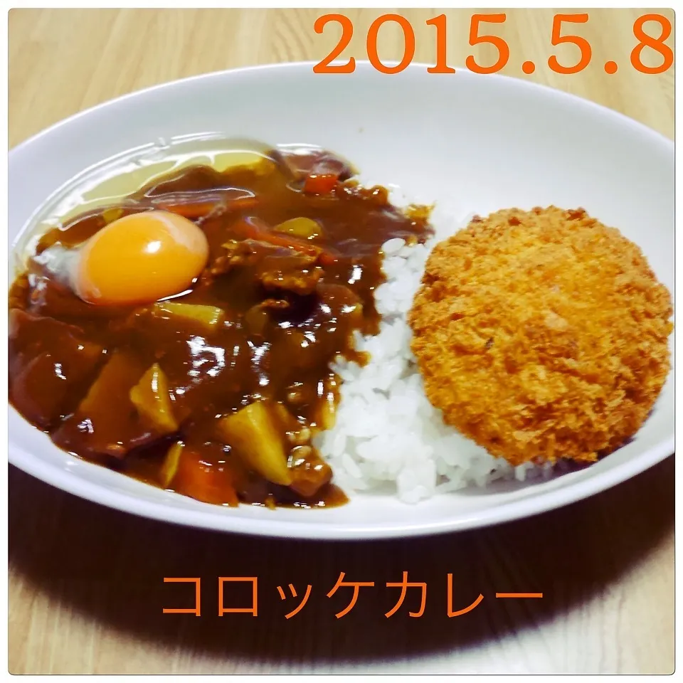 Snapdishの料理写真:コロッケカレー|まぁたんさん