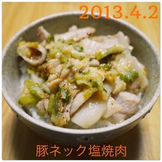 豚ネックのレシピと料理アイディア25件 Snapdish スナップディッシュ