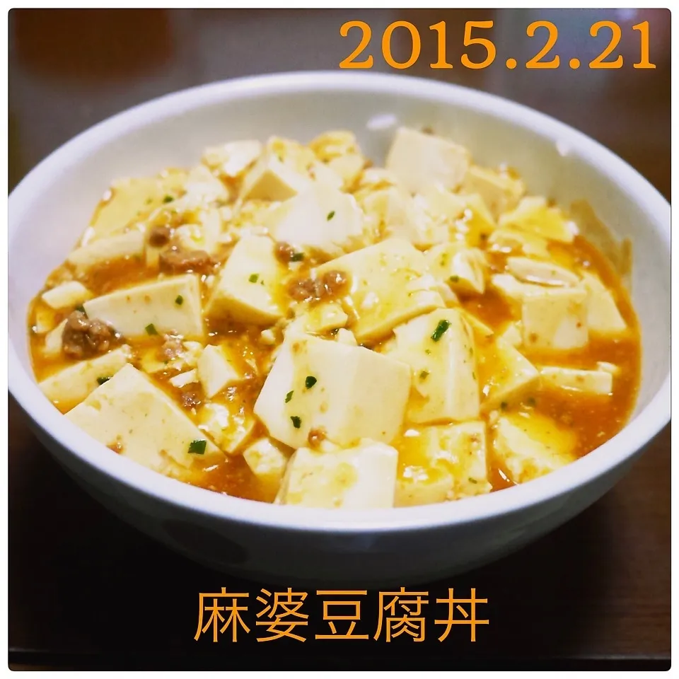 麻婆豆腐丼|まぁたんさん