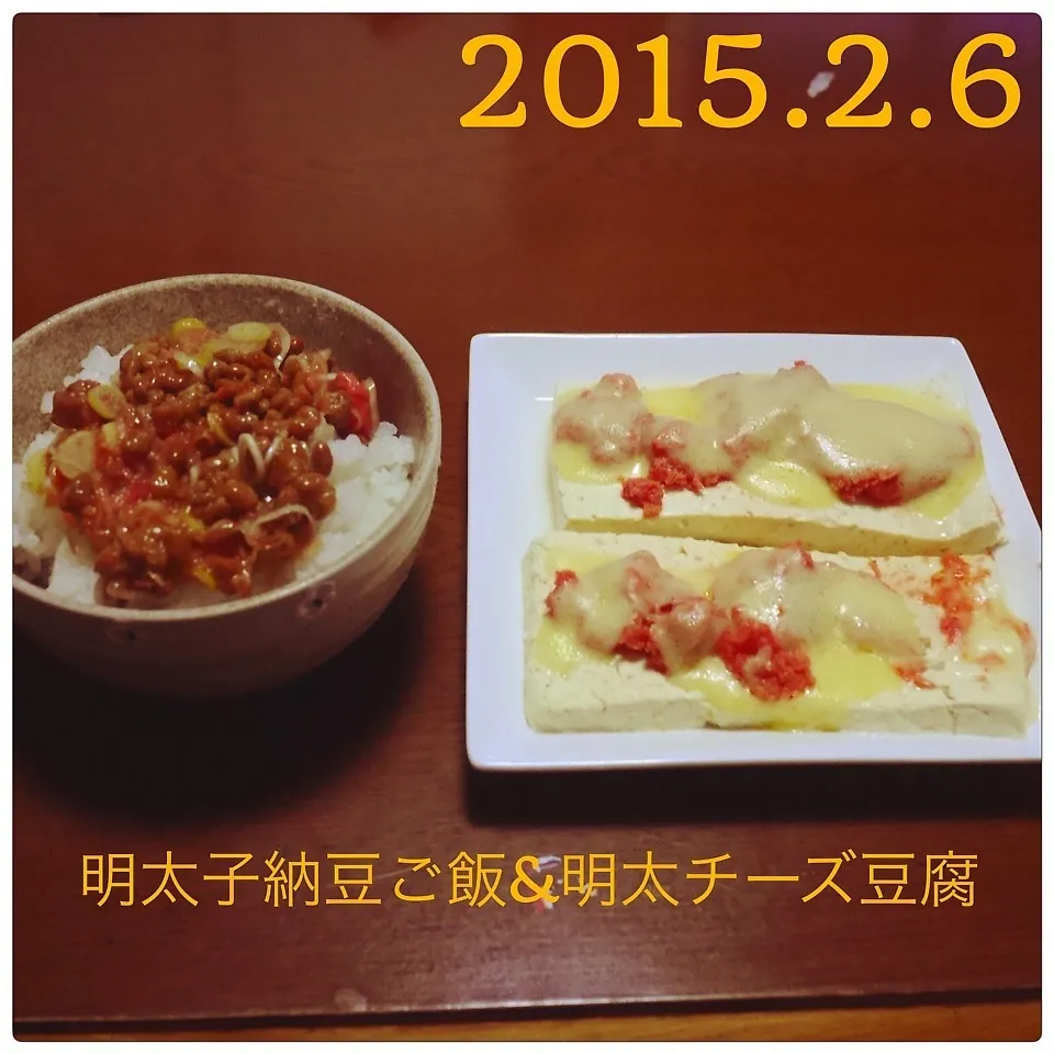 Snapdishの料理写真:明太子納豆ご飯&明太チーズ豆腐|まぁたんさん