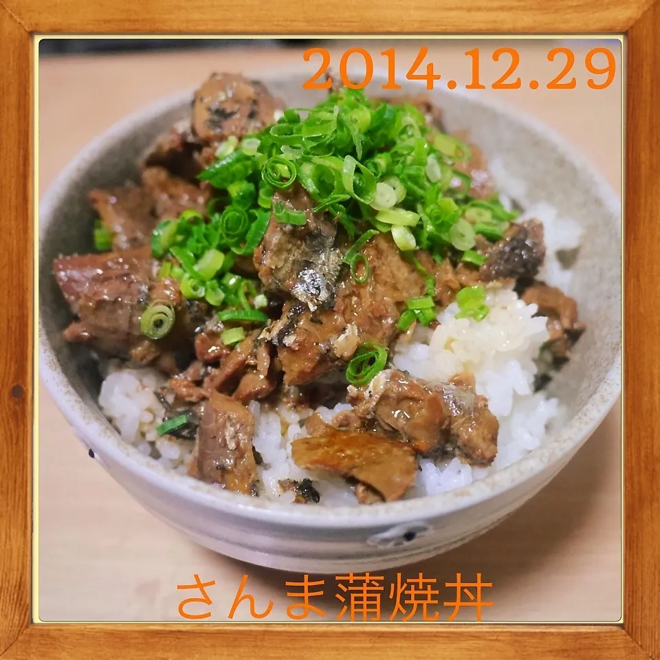 さんま蒲焼丼|まぁたんさん