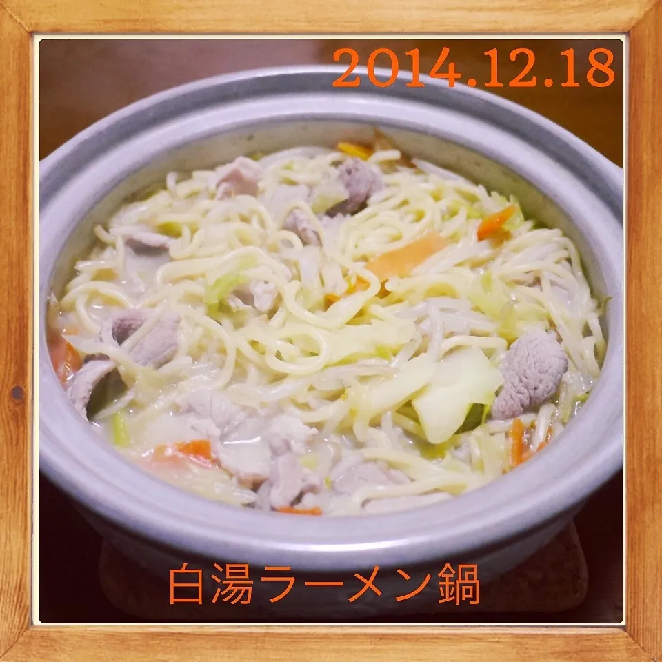 白湯ラーメン鍋|まぁたんさん