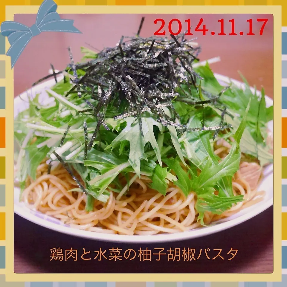 鶏肉と水菜の柚子胡椒パスタ|まぁたんさん