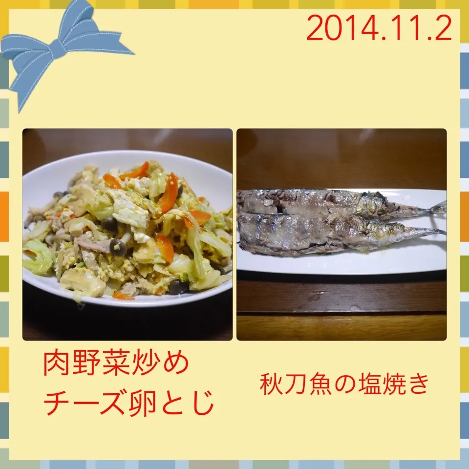 Snapdishの料理写真:肉野菜炒めチーズ卵とじ＆秋刀魚の塩焼き|まぁたんさん