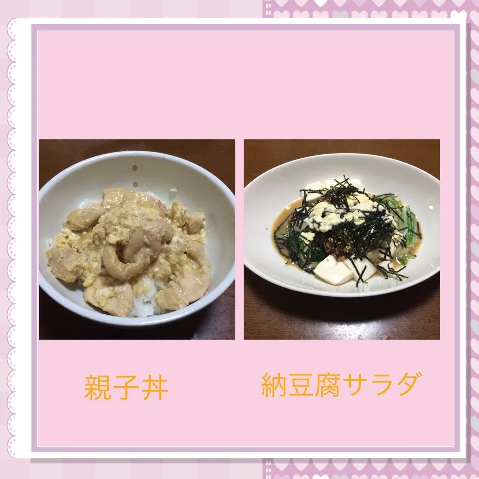 Snapdishの料理写真:親子丼＆納豆腐サラダ|まぁたんさん