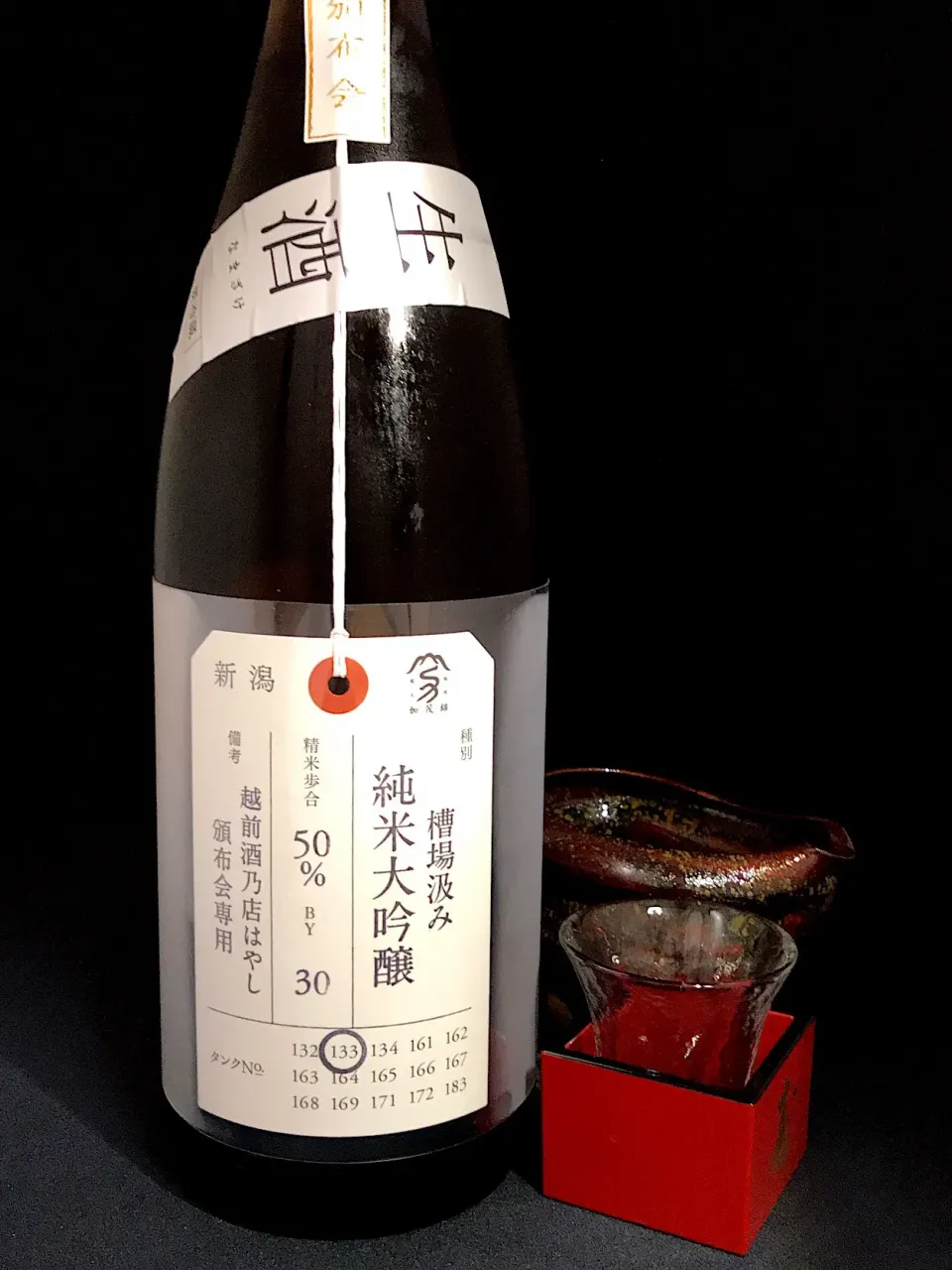 荷札酒   槽場汲み 純米大吟醸 
#頒布会#酒#日本酒#純米大吟醸|901さん