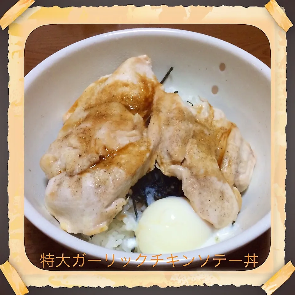 Snapdishの料理写真:特大ガーリックチキンソテー丼|まぁたんさん