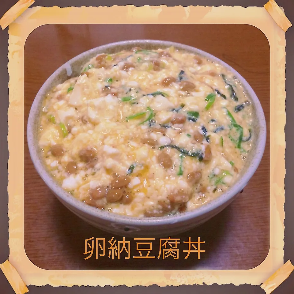 卵納豆腐丼|まぁたんさん