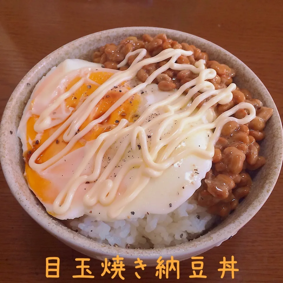 Snapdishの料理写真:目玉焼き納豆丼|まぁたんさん