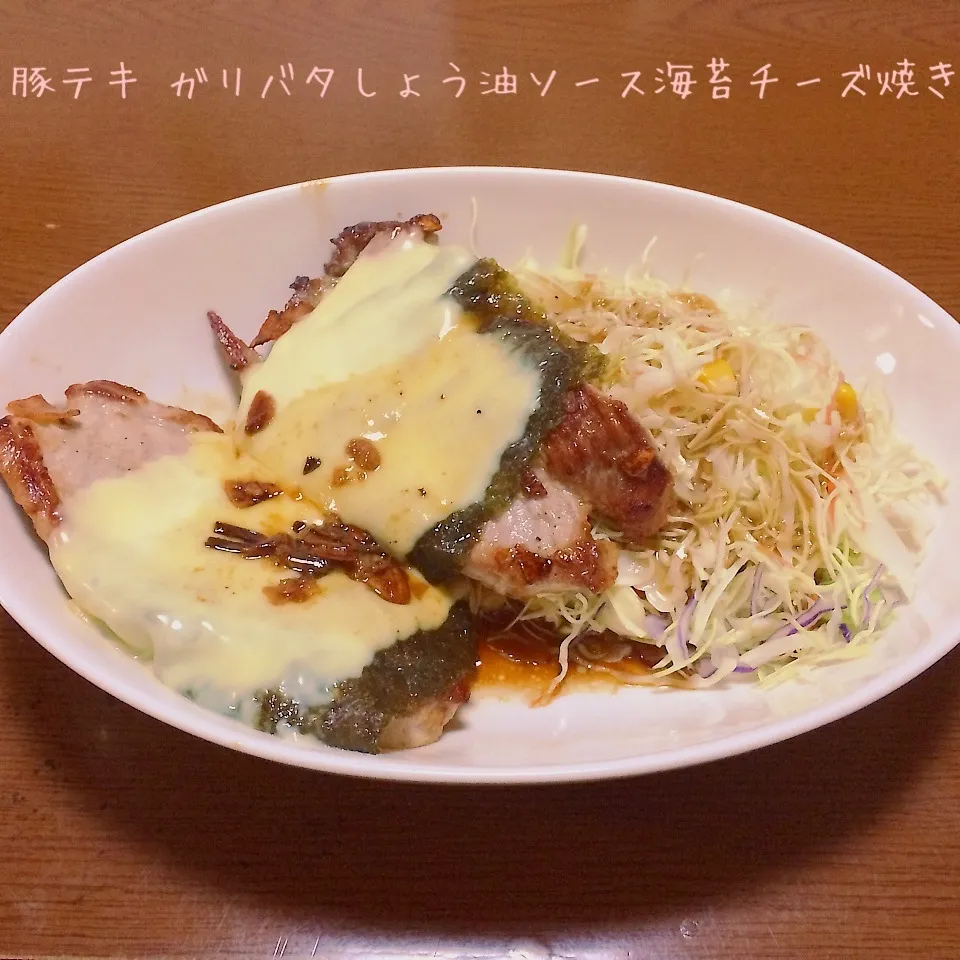 豚テキ ガリバタしょう油ソース海苔チーズ焼き|まぁたんさん