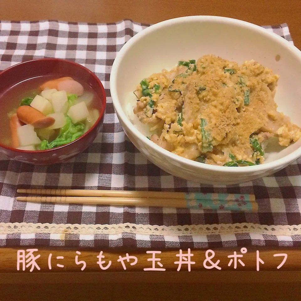 豚にらもや玉丼＆ポトフ|まぁたんさん