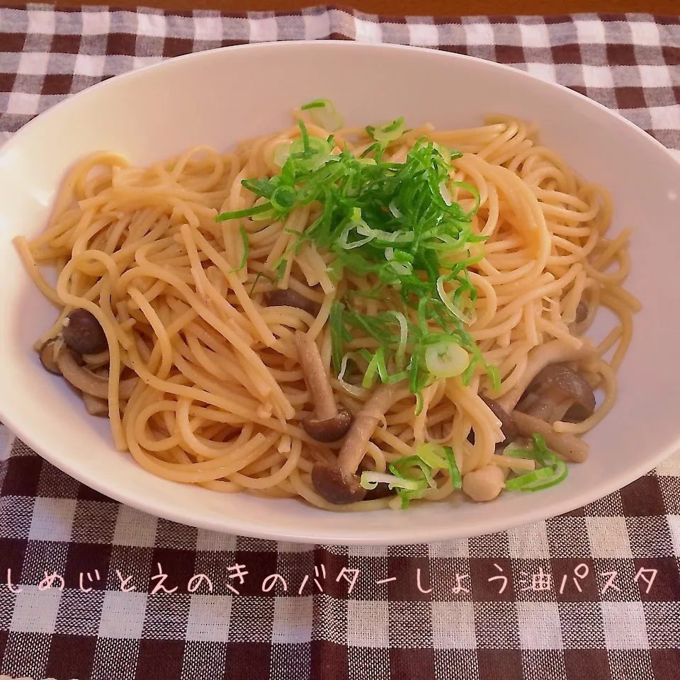 しめじとえのきのバターしょう油パスタ|まぁたんさん