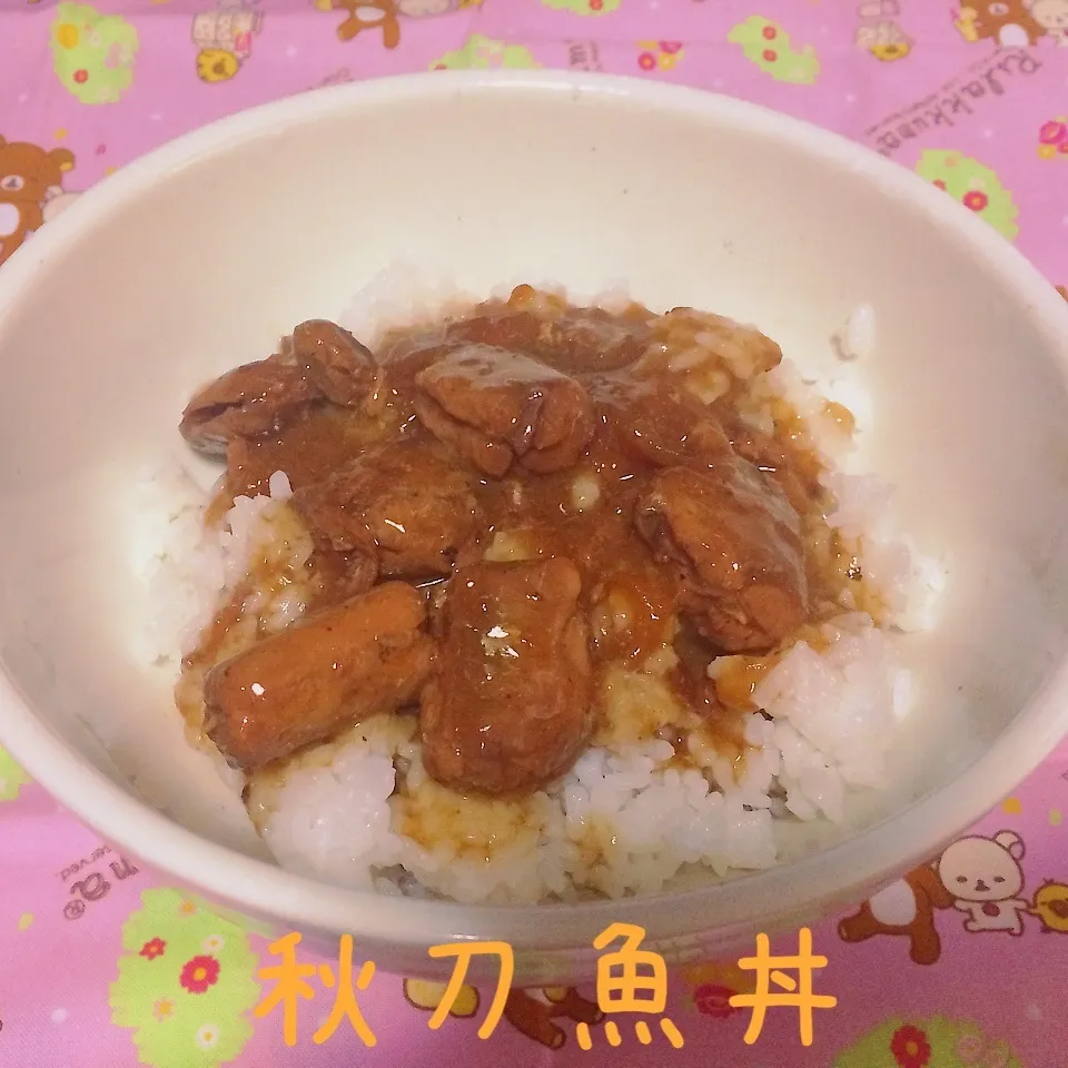 秋刀魚丼|まぁたんさん