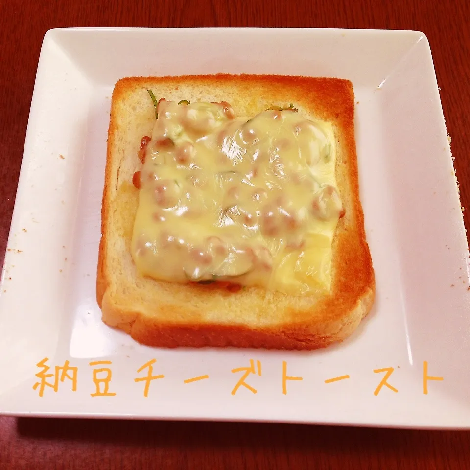 納豆チーズトースト|まぁたんさん