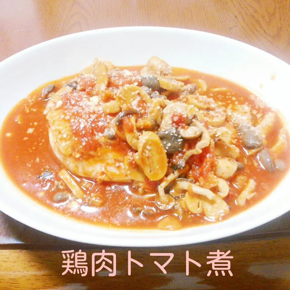 鶏肉トマト煮|まぁたんさん