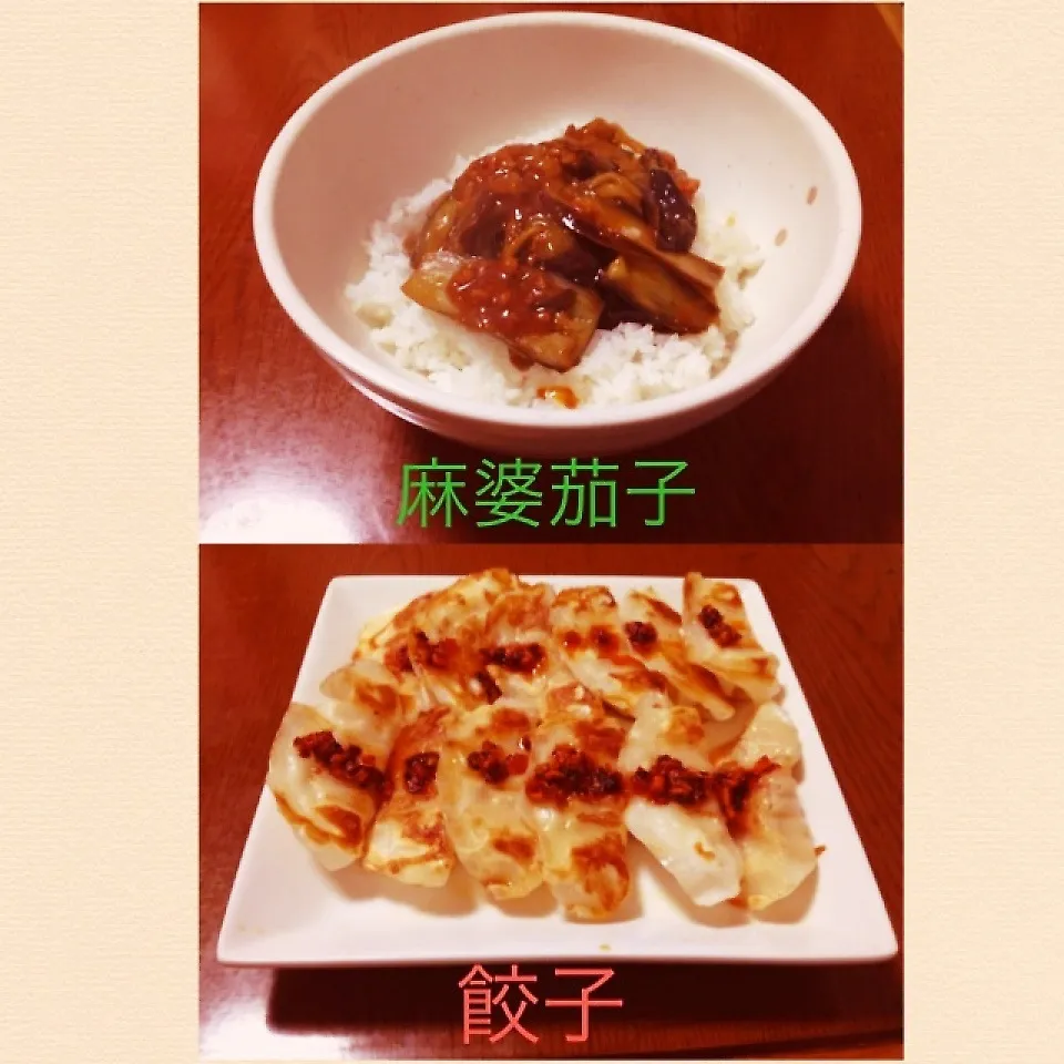 Snapdishの料理写真:麻婆茄子＆餃子|まぁたんさん