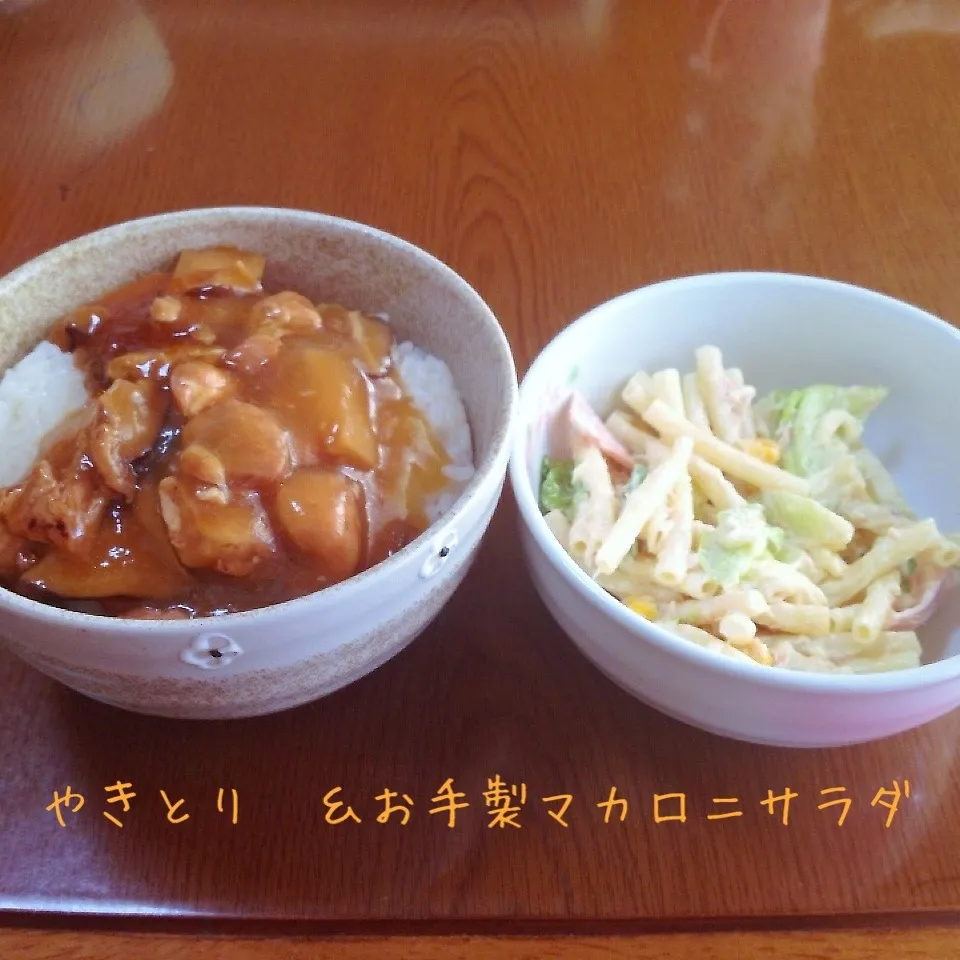 Snapdishの料理写真:やきとり丼＆お手製マカロニサラダ|まぁたんさん