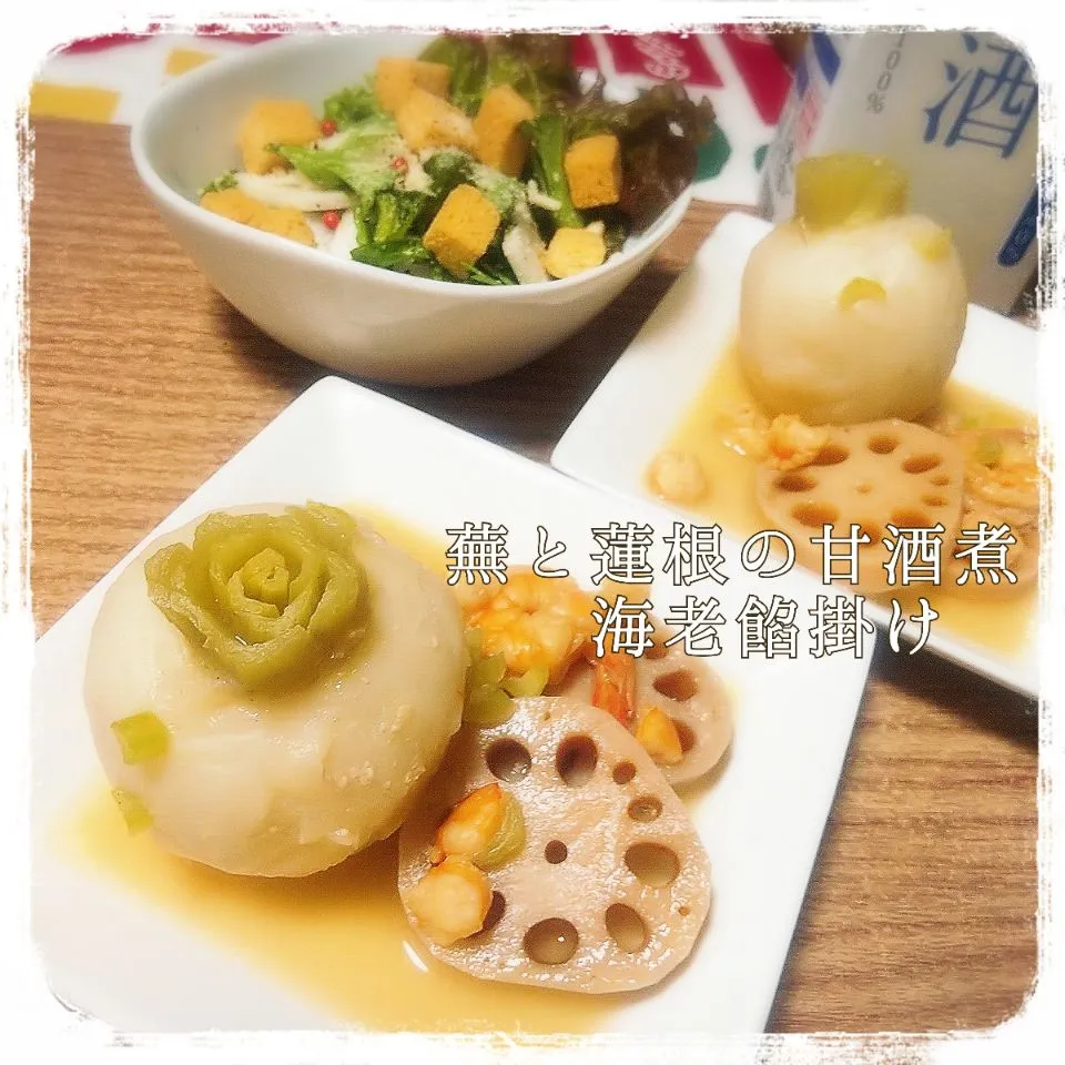 蕪と蓮根の甘酒煮  海老餡掛け|めぐチー🌿さん