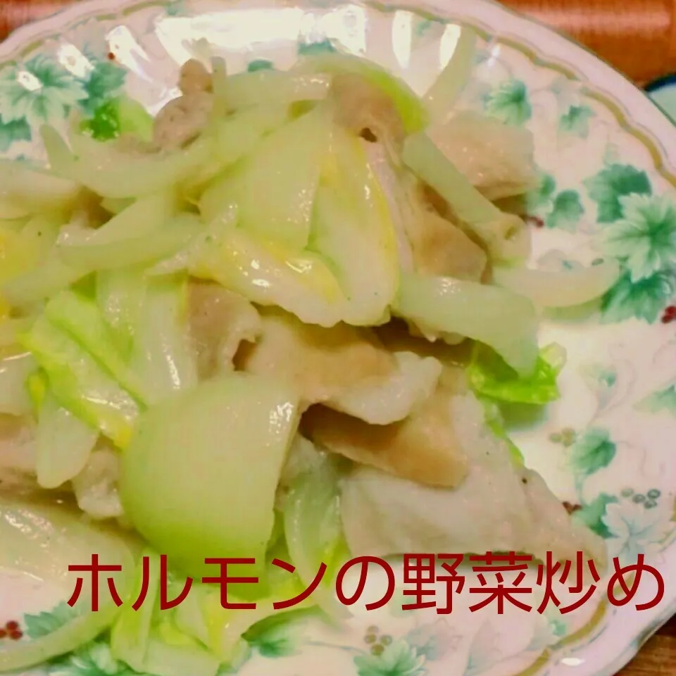 ホルモンの野菜炒め|やこめし亭さん