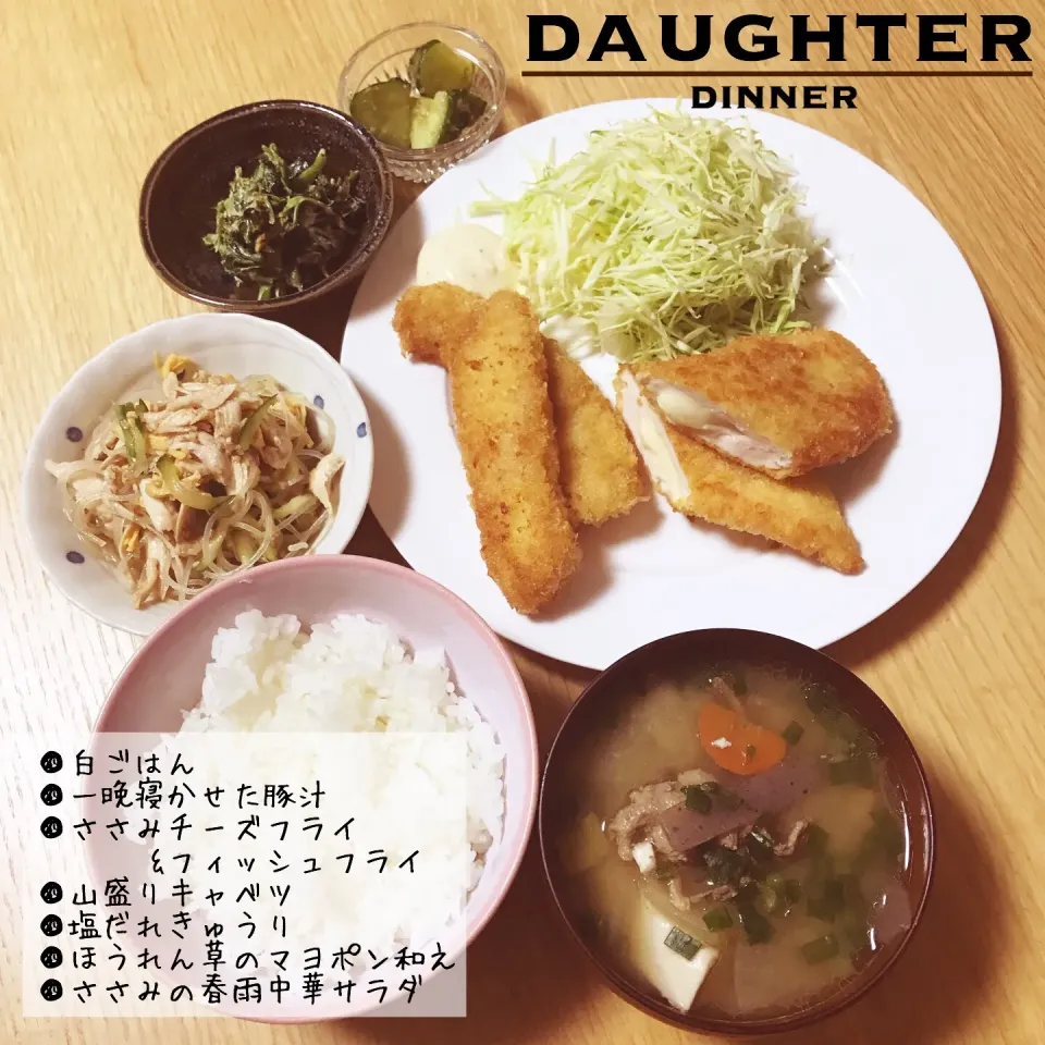 Snapdishの料理写真:土曜日の夜ごはん|daughterさん