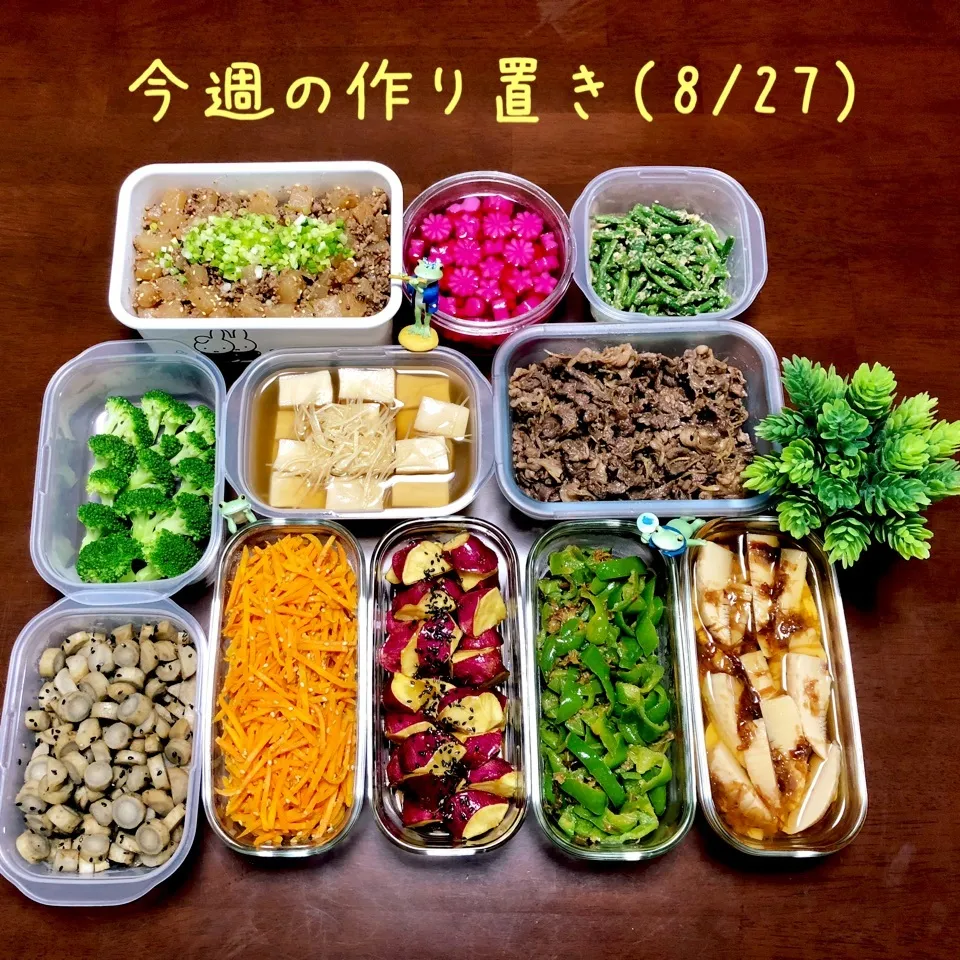 Snapdishの料理写真:今週の作り置き（8／27）|chiezooさん