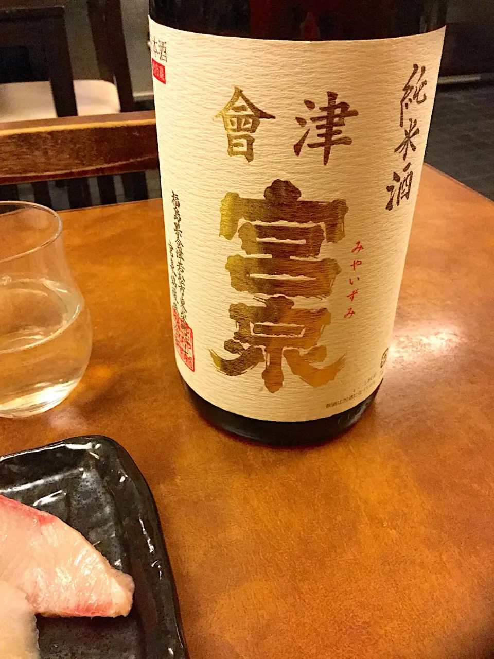 Snapdishの料理写真:#日本酒  #会津宮泉|detsuyoさん