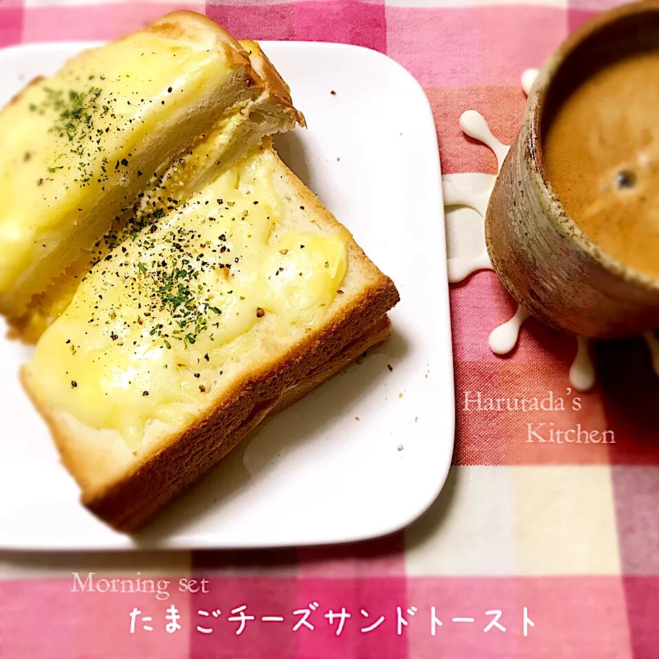 たまごチーズサンドトースト|ハルのただ飯さん