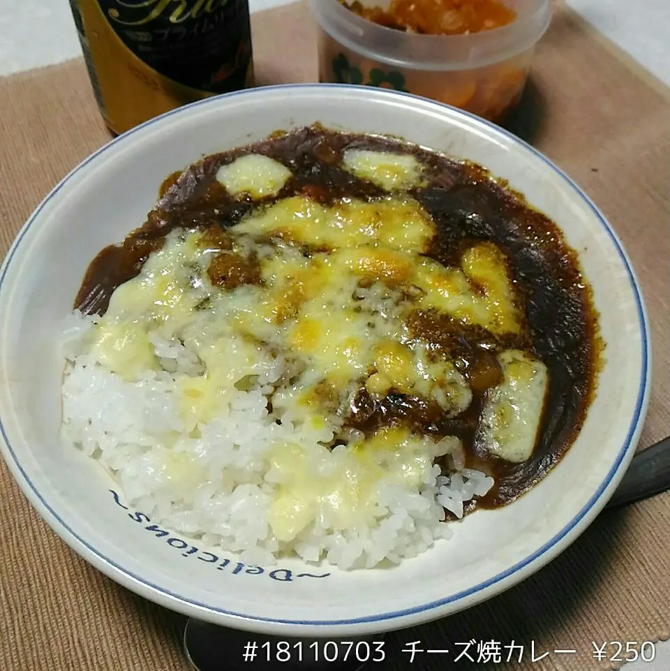 Snapdishの料理写真:#18110703 チーズ焼カレー ¥250|dune725さん