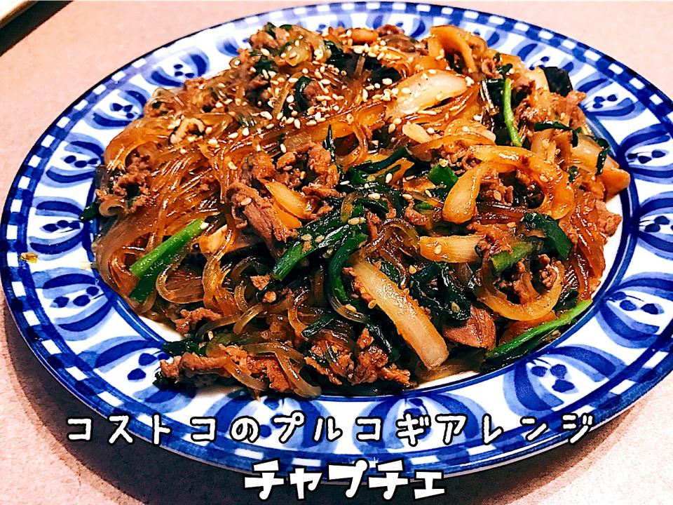 Yoshi S Kitchen コストコのプルコギアレンジチャプチェプルコギチャプチェ コストコ Dr よっしーパパ ふらっとちゃんねるパパママレオくん Snapdish スナップディッシュ Id Kcbs4a