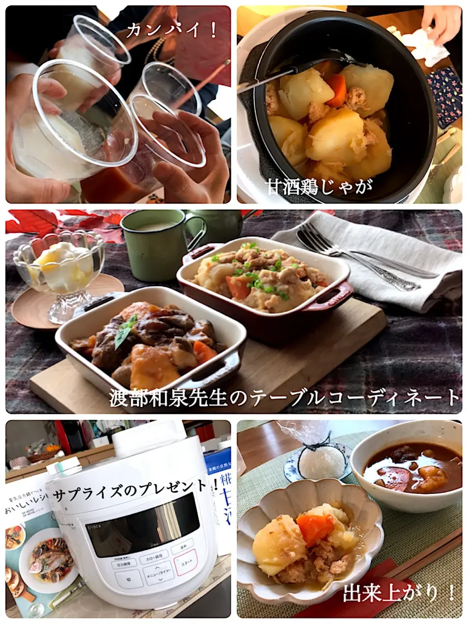 Snapdishの料理写真:時短☆簡単☆#甘酒煮サロン 体験イベント|亜矢子さん