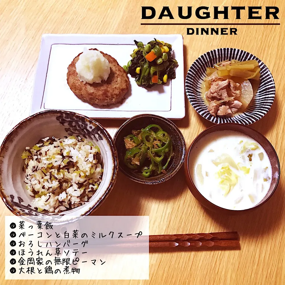 Snapdishの料理写真:火曜日の夜ごはん|daughterさん