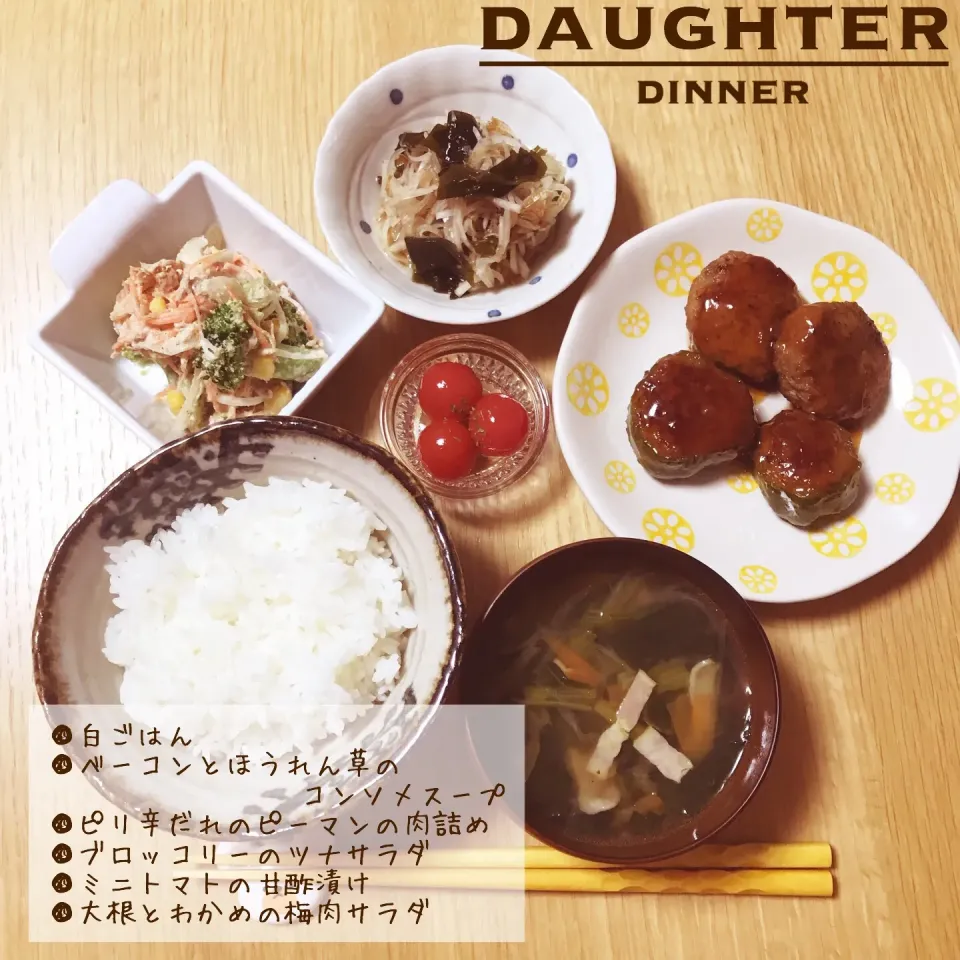 Snapdishの料理写真:木曜日の夜ごはん|daughterさん