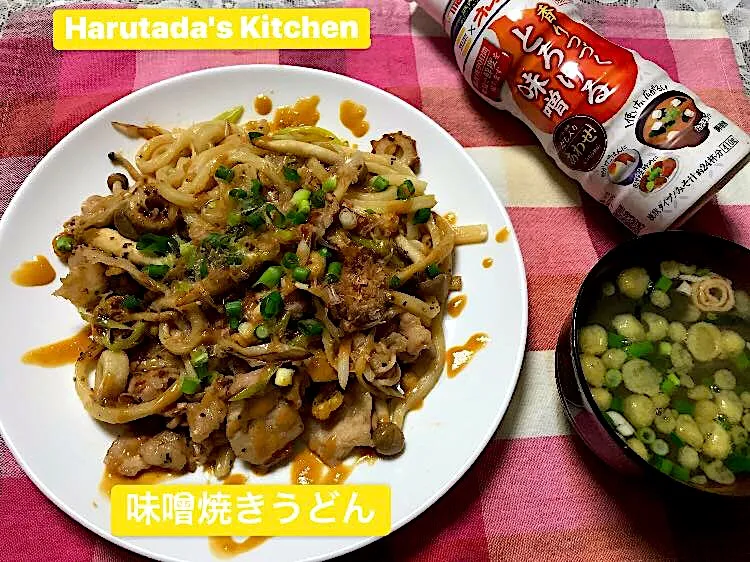 味噌焼きうどん|ハルのただ飯さん