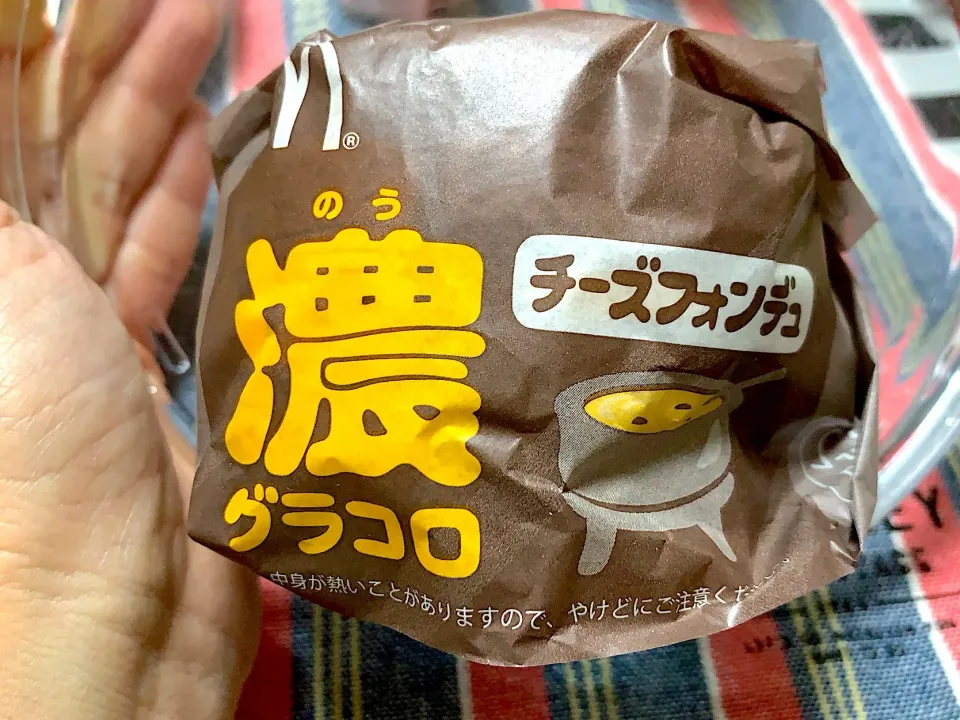 Snapdishの料理写真:濃グラコロ チーズフォンデュ🧀|yumyum😋さん