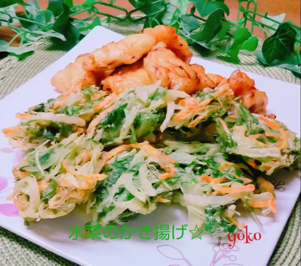 #水菜 #かき揚げ #水菜のかき揚げ

サクサク水菜のかき揚げ☆|容子さん