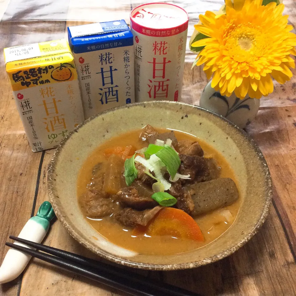 砂糖無しでも優しい甘み！ お肉とろとろ〜〜牛すじの #甘酒煮 ♪ #甘酒煮サロン|夢ーテルさん