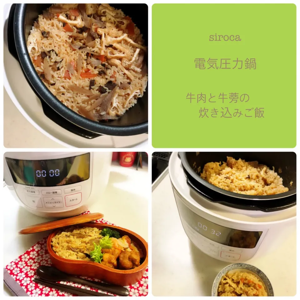 Snapdishの料理写真:牛肉と牛蒡の炊き込みご飯。|aki_puさん